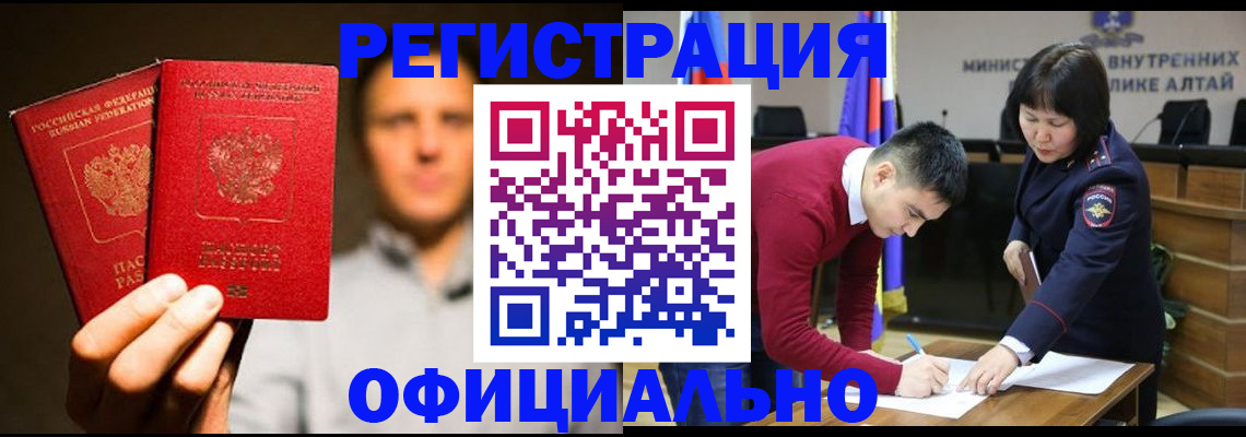 временная прописка в Палласовке