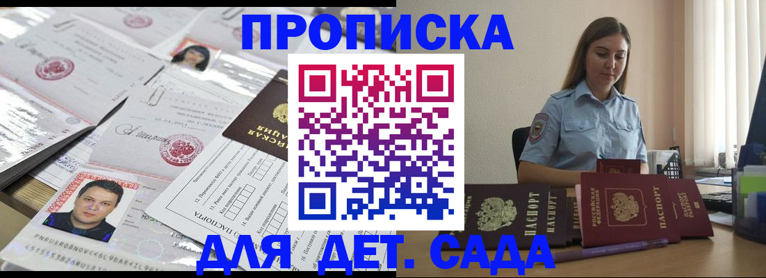 регистрация в Палласовке