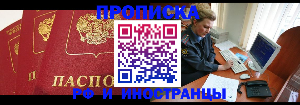 прописка для кредита в Палласовке