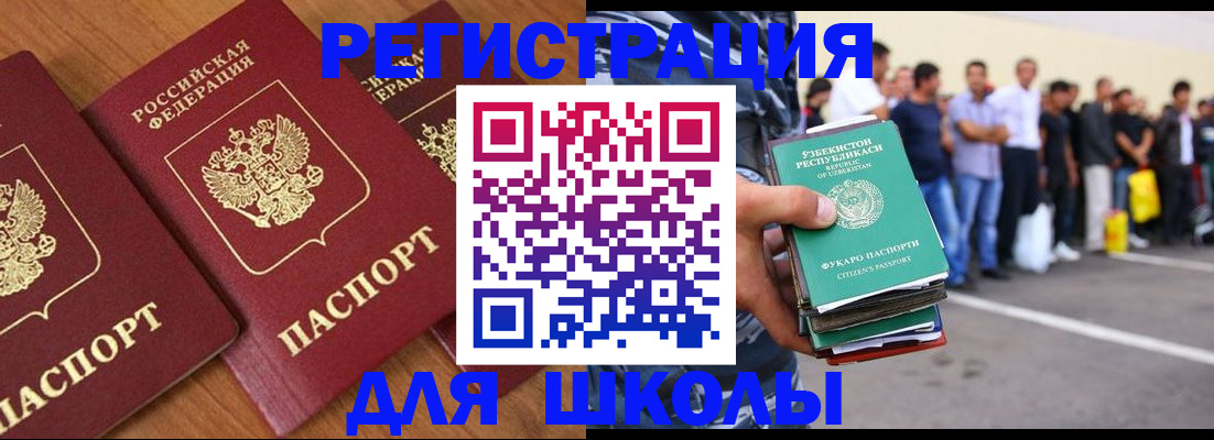 купить прописку в Палласовке